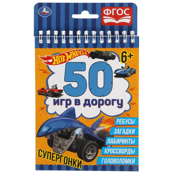 Игра настольная 061175 Супергонка 50 игр в дорогу 48стр ТМ Умка - Елабуга 