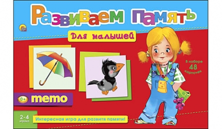 Развиваем память (мемо) ин-2055 "Для малышей" Рыжий Кот Р - Нижнекамск 