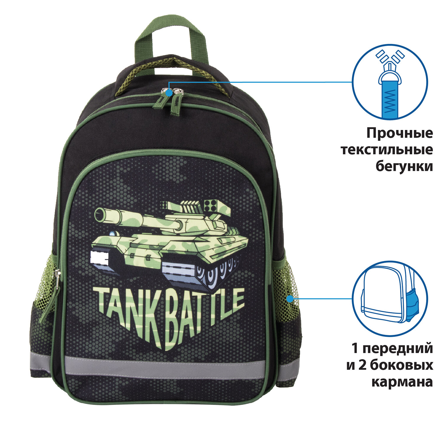 Рюкзак ПИФАГОР SCHOOL для начальной школы Tank - Елабуга 