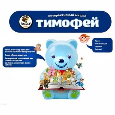 Медведь Тимофей рассказывает 200 сказок ВА502 - Заинск 