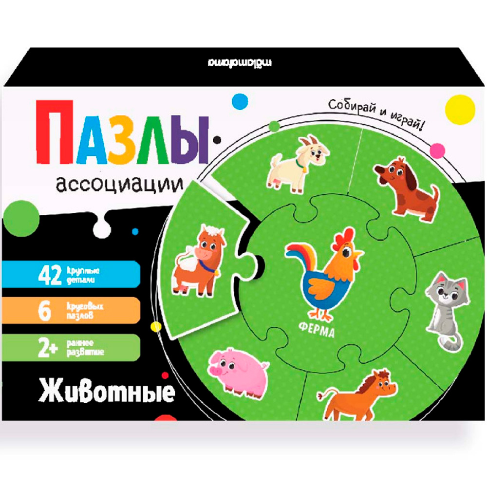 Пазлы-ассоциации 670-7 Животные ТМ Маламалама - Уральск 