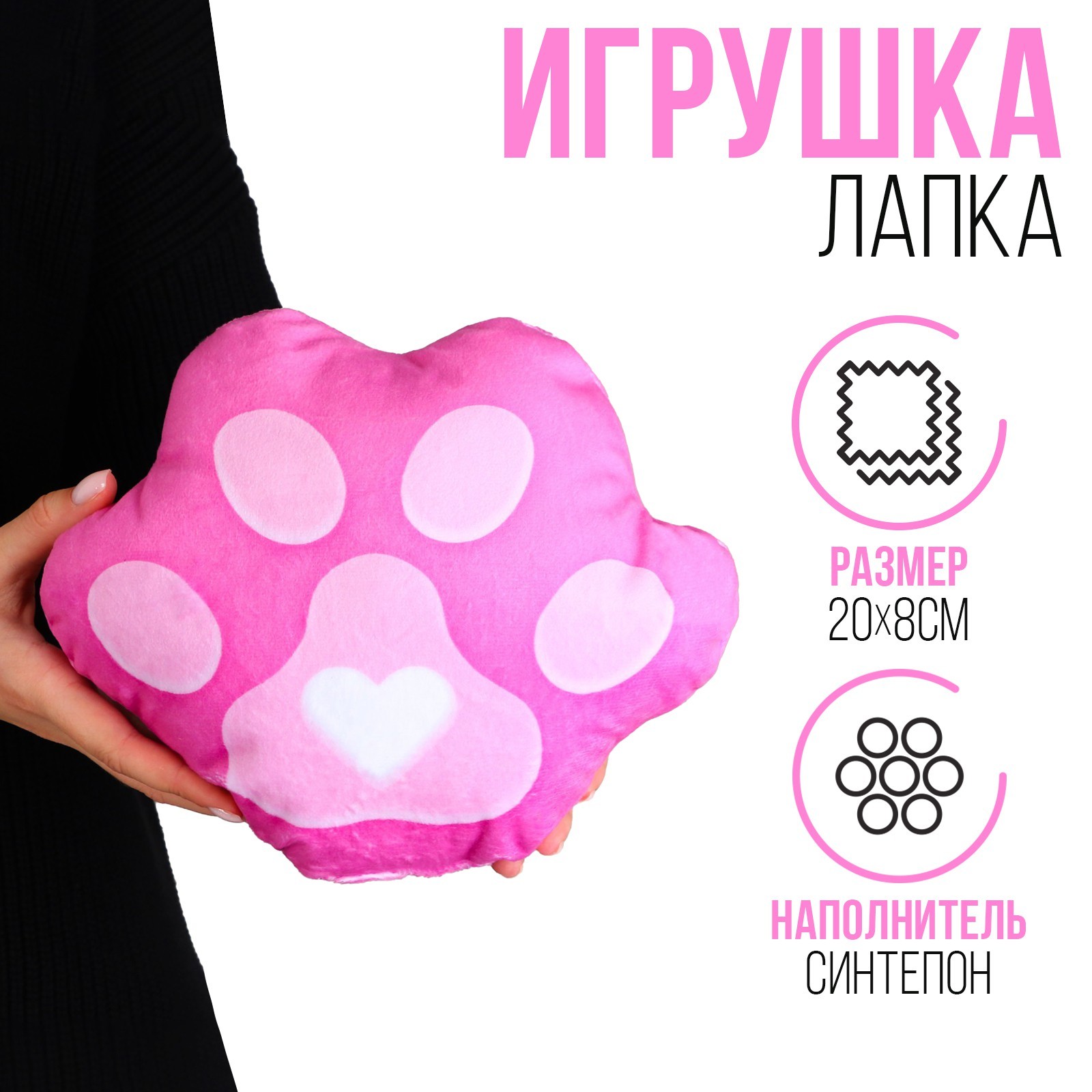 Мягкая и грушка 9827138 Антистресс Лапка 20х8см - Елабуга 