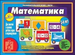 Игра д-458 "Умный паровозик "Математика" Киров, Весна - Москва 