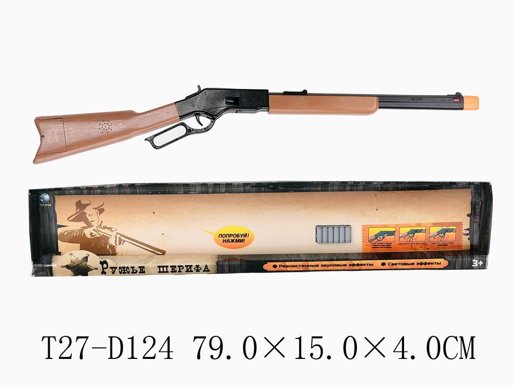 Ружье LJS9012-1 с мягкими пулями в коробке Т27-В124 - Саранск 
