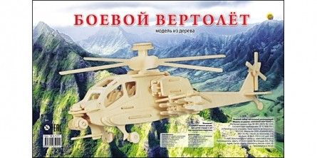 Сборная модель МД-5251 "Боевой вертолет" Рыжий кот