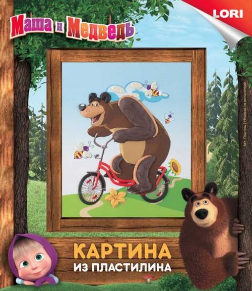 Раскраска Пкш-004 пластилином "Маша и Медведь.Медведь на велосипеде" Лори - Чебоксары 