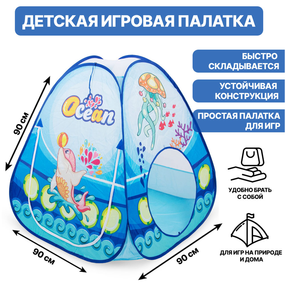 Палатка 985-Q48 в сумке - Бугульма 