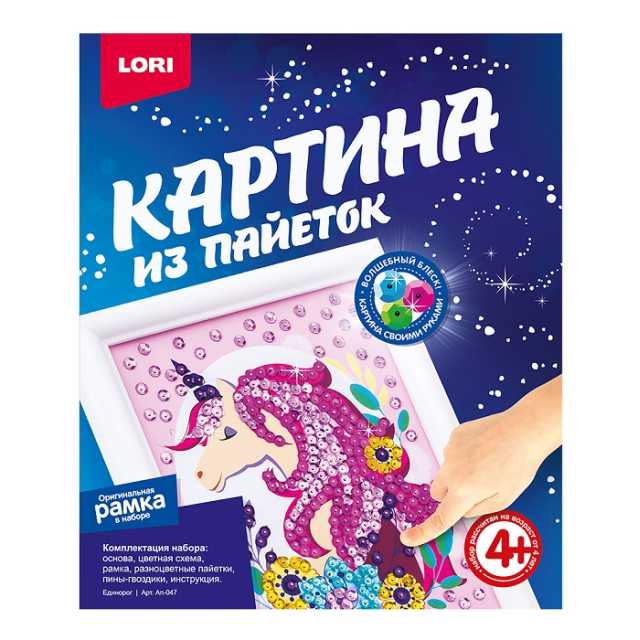 Картина АП-047 из пайеток Единорог Лори - Екатеринбург 