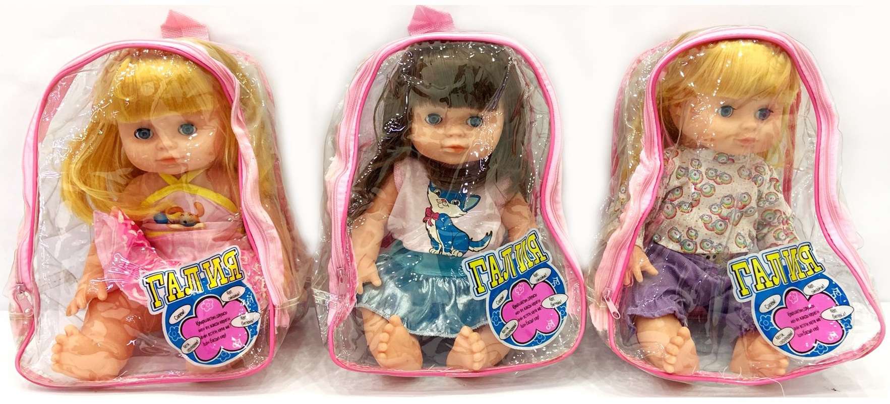 Кукла 8007 озвученная в рюкзаке - Самара 