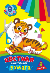 Бумага цветная 08-9431 8л "Тигренок" - Елабуга 