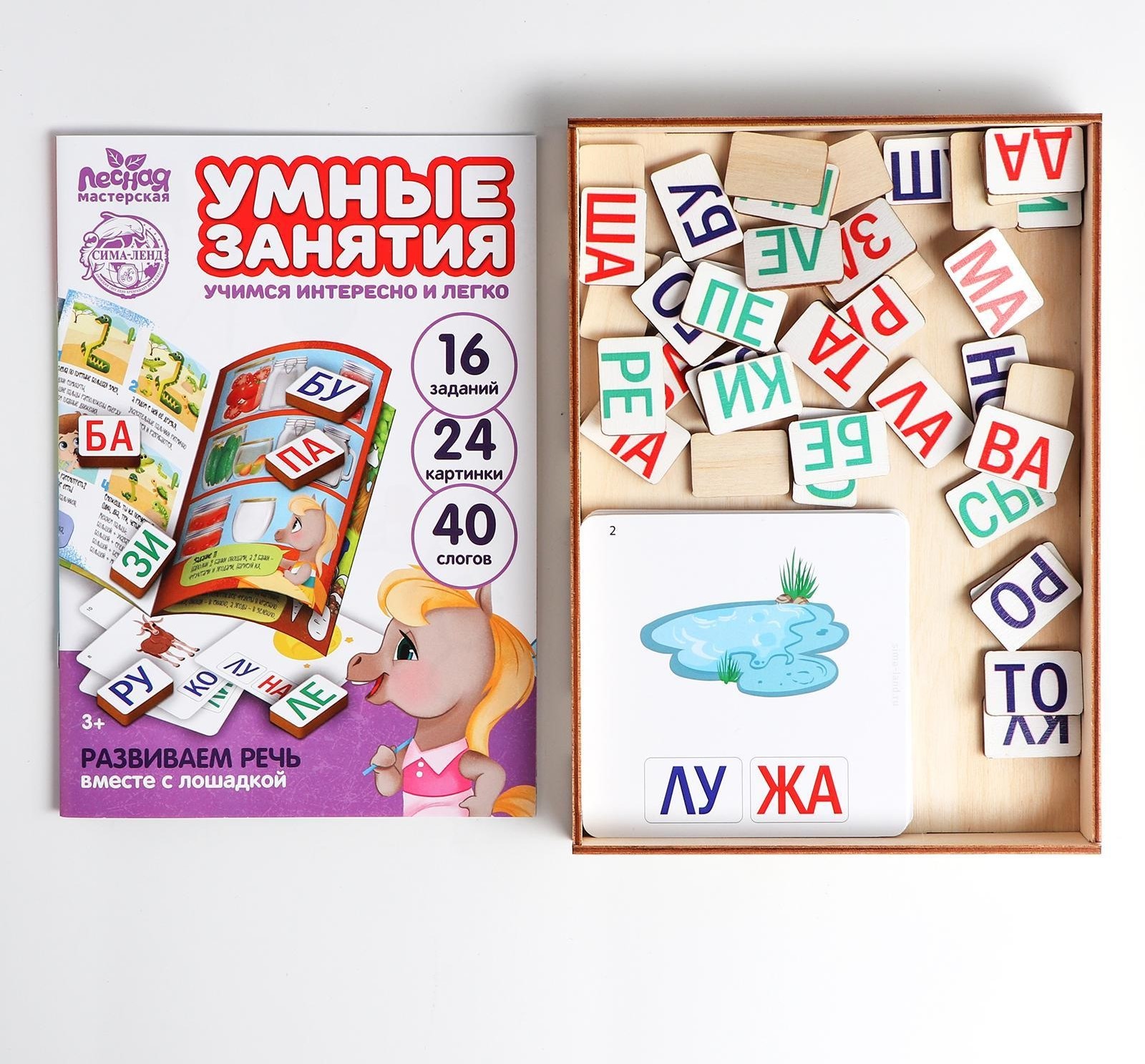 Игры дидактические и материалы 5378477 «Учимся читать по слогам» с занятиями - Оренбург 