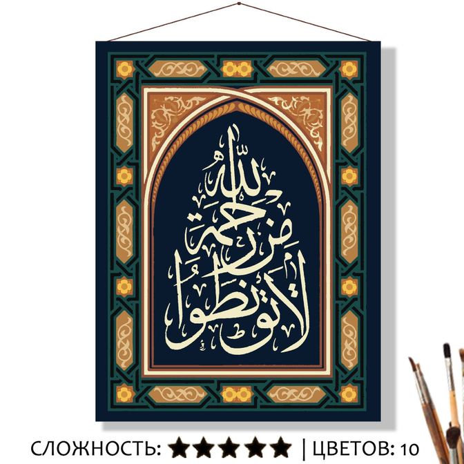 Картина Шамаиль 1 по номерам на холсте 30*40см КН3040010 - Уральск 