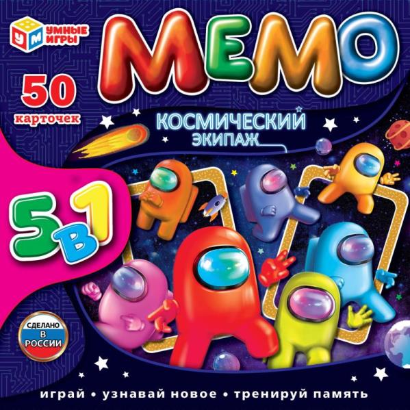 Игра настольная 99511 МЕМО Космический экипаж 5в1 50 карточек ТМ Умные игры - Елабуга 