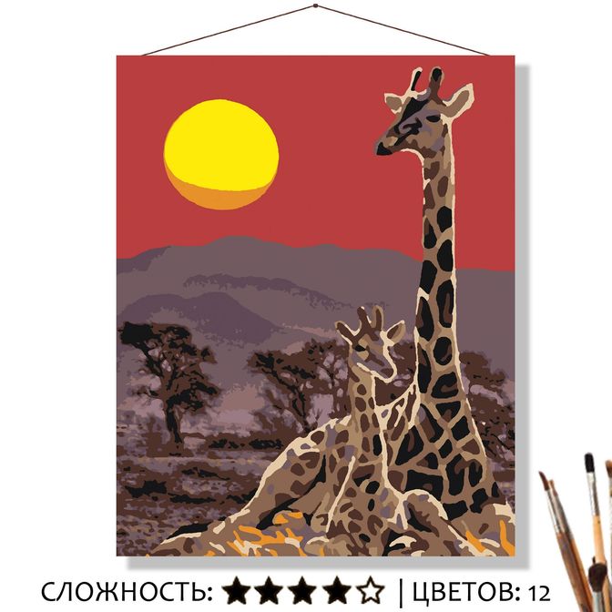 Картина Жирафы рисование по номерам 50*40см КН5040670 - Заинск 