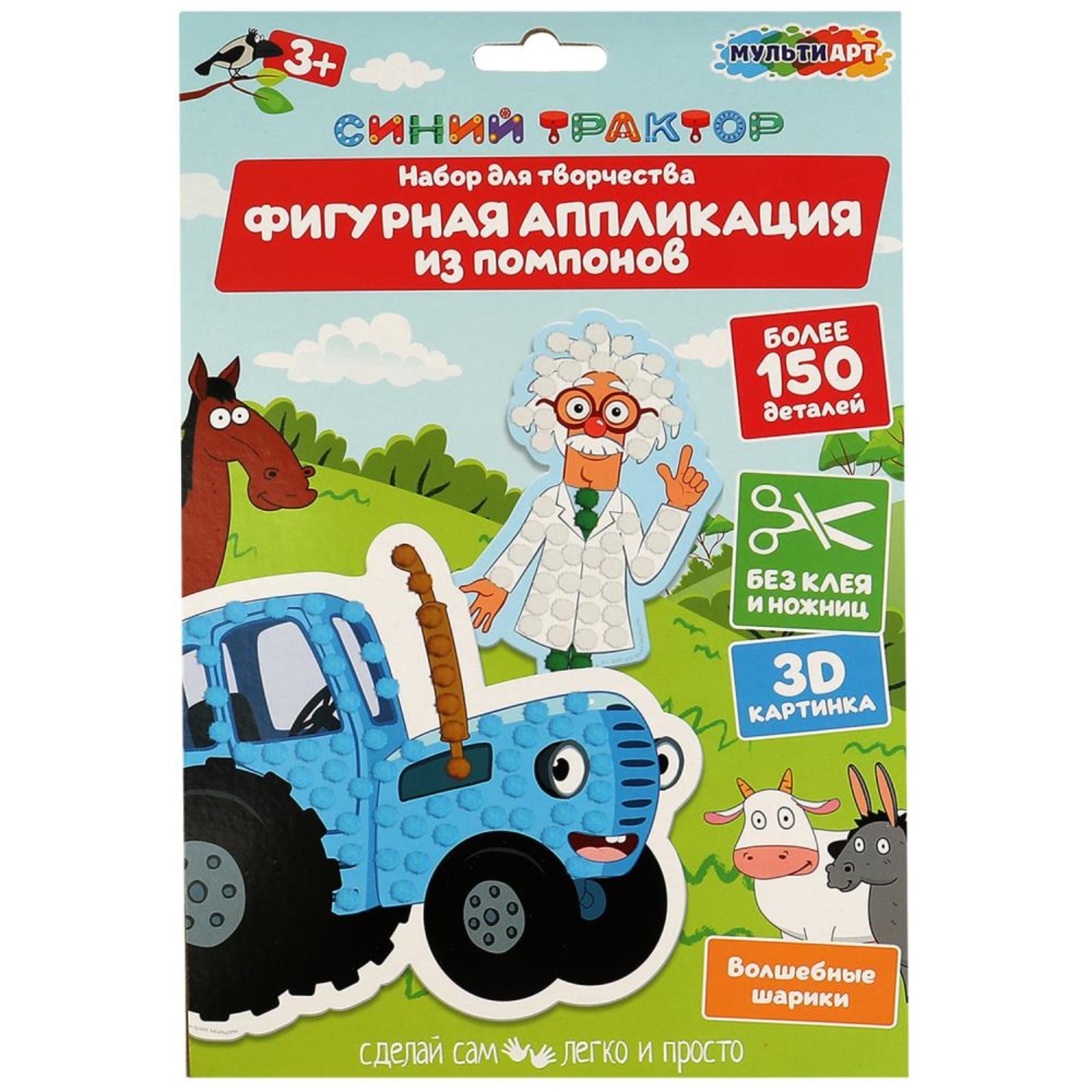 Аппликация помпонами POMPON-STRFIG Синий трактор MultiArt - Елабуга 