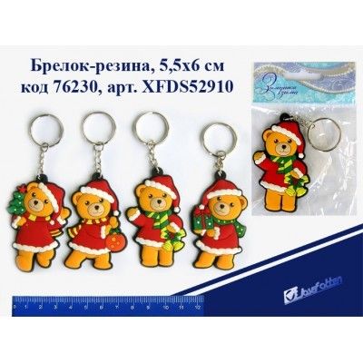 Брелок 52910 "Мишка новогодний" ассорти 76230 Р - Саранск 