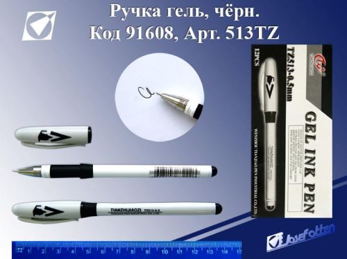 Ручка 513TZ  гель ЧЕРНАЯ 0,5мм Tianjiao - Альметьевск 