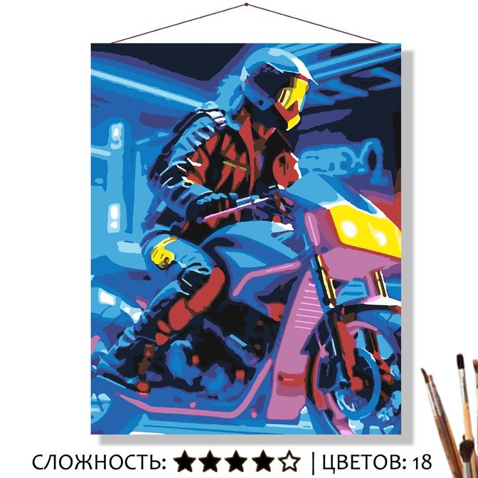 Картина Неоновый гонщик рисование по номерам 50*40см КН5040876 - Магнитогорск 