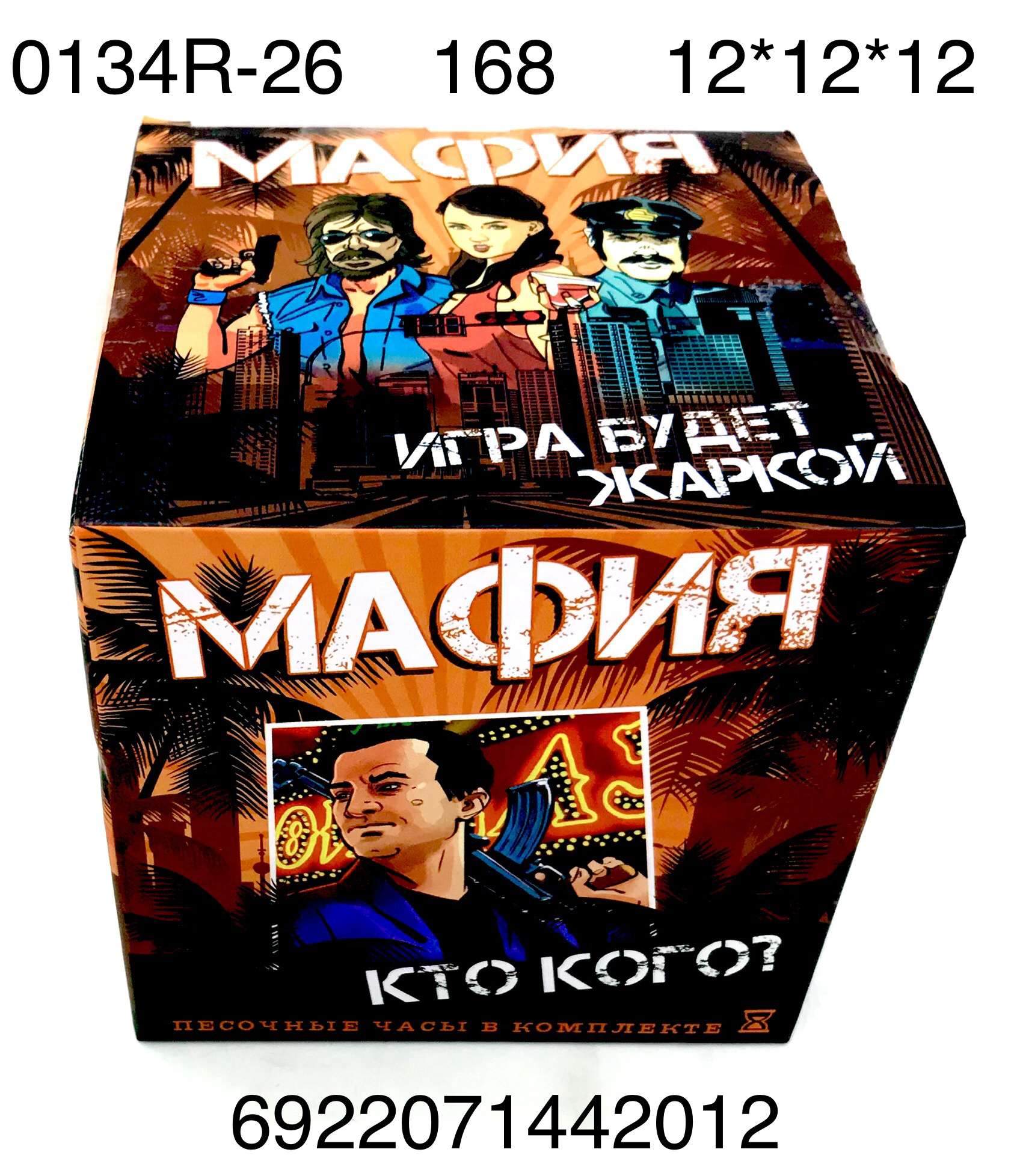 Игра 0134R-26 Мафия Кто кого? в коробке - Тамбов 