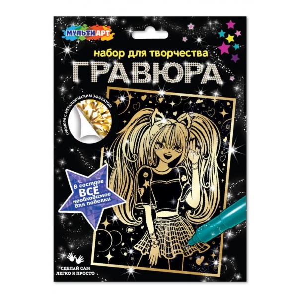 Гравюра SCRATCH-15X21ANIM золотая Аниме 15*21см ТМ MultiArt 358501 - Саранск 