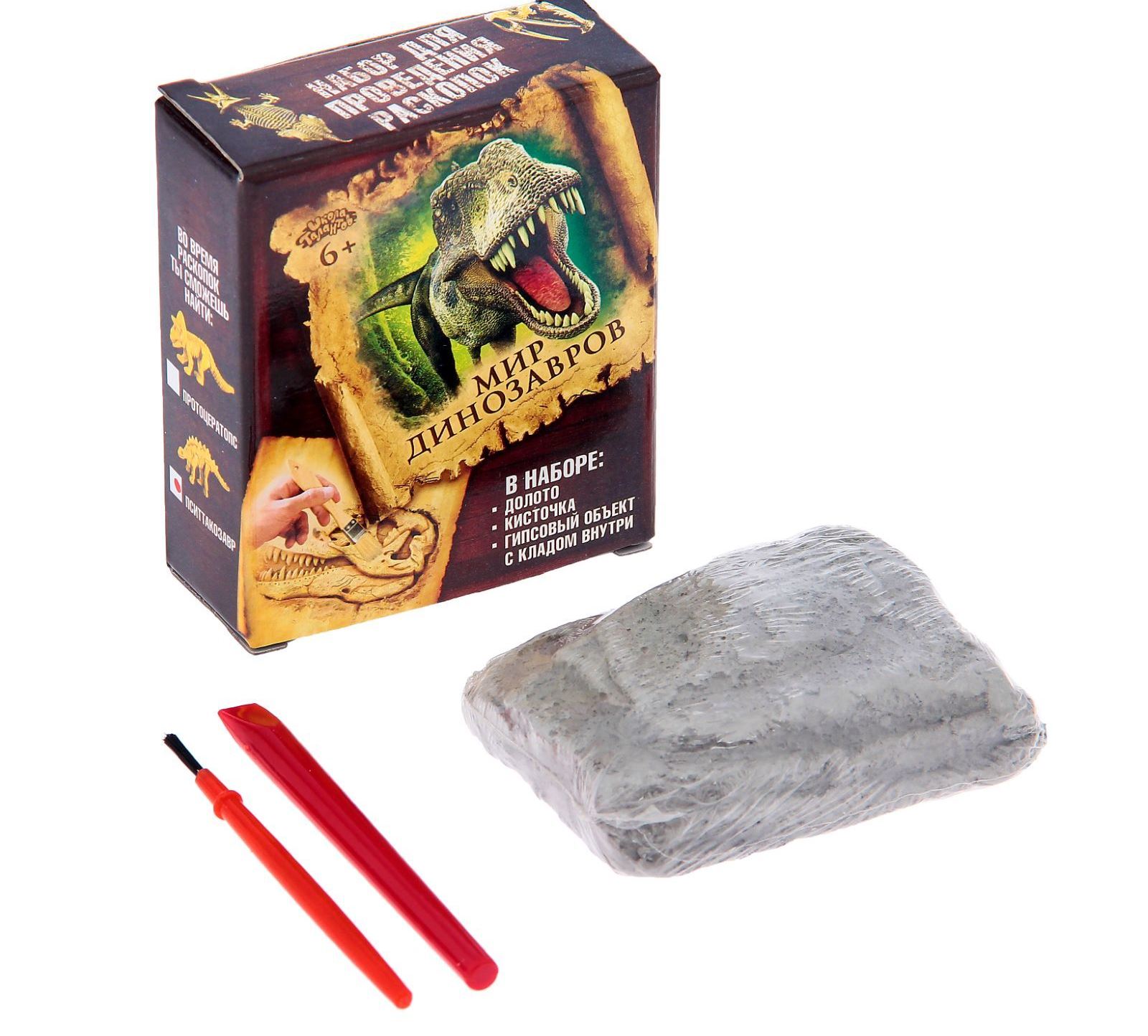 Набор археолога 1849332 Динозавры Пситтакозавр