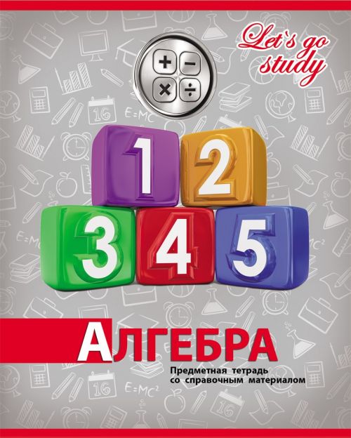 Тетрадь клетка 36-1961 36л Алгебра серебро Профф-Пресс - Чебоксары 