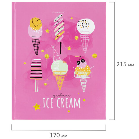 Дневник 1-11 класс 106602 Ice cream party 48л твердый Brauberg - Бугульма 