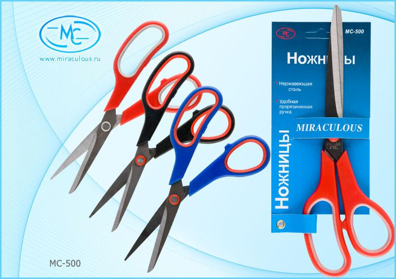 Ножницы МС-500 пластиковые ручки с резиновыми вставками - Томск 