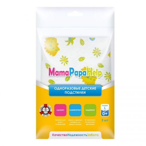 Подстилки одноразовые 89722 46х68 2шт Mampaphelp - Бугульма 