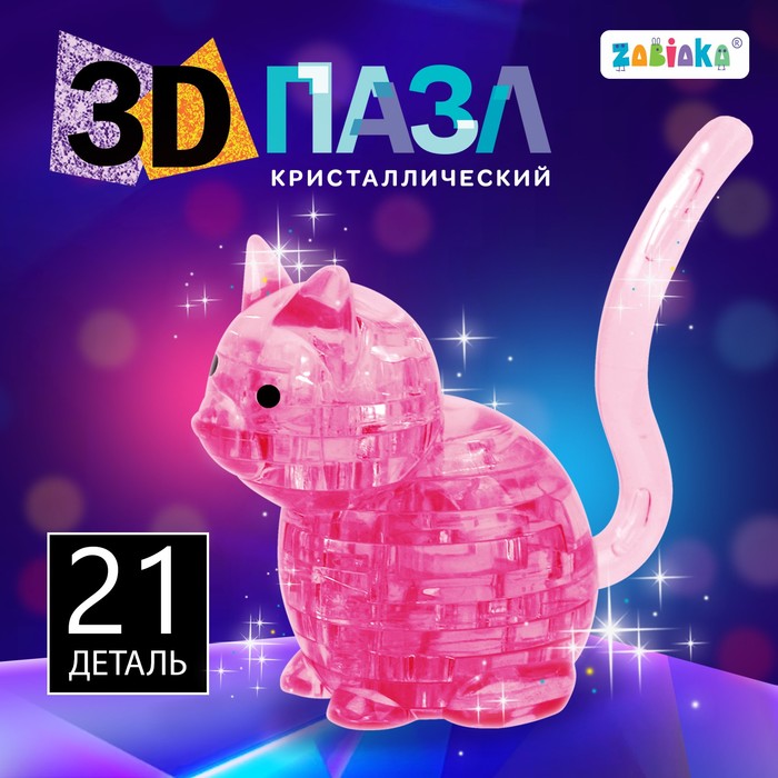 Пазл 3D 1353922 кристаллический Кот 21дет - Пенза 