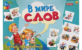 В мире слов ИН-4195 "Первые предложения" Рыжий Кот - Омск 