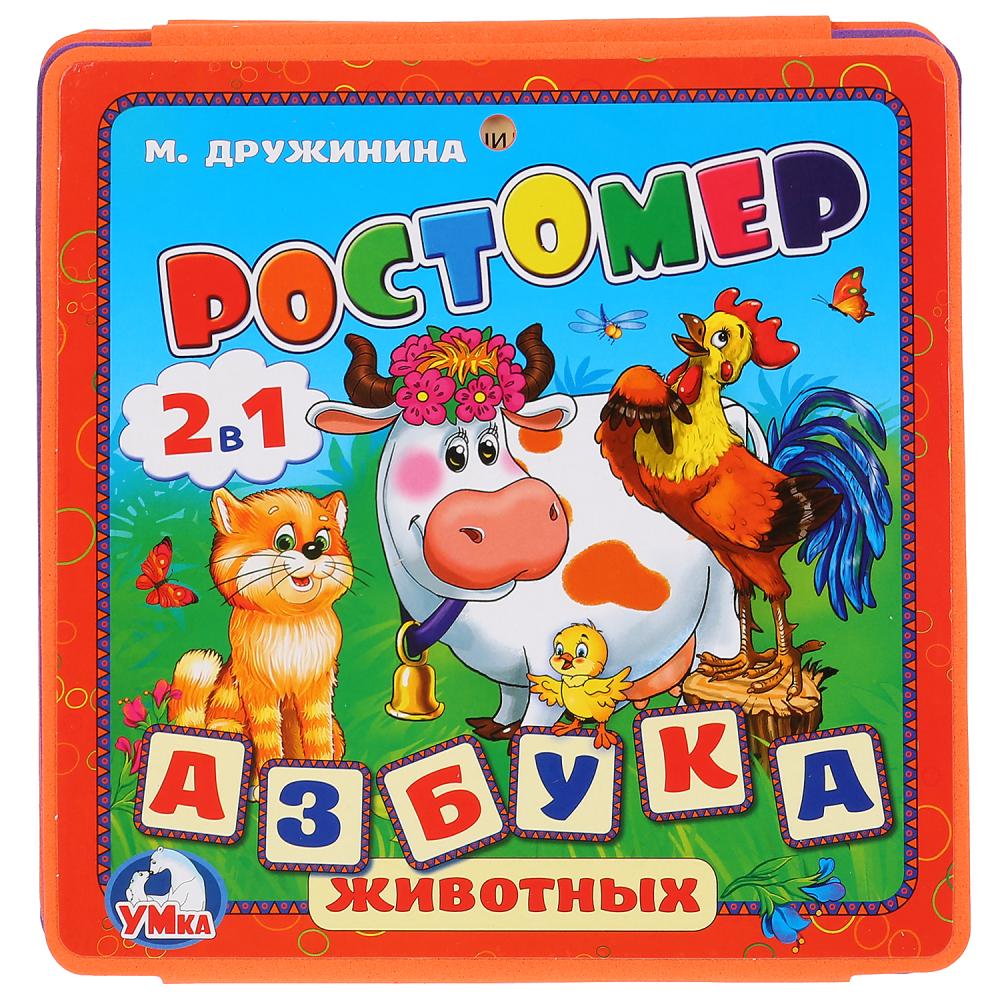 Ростомер 21001 Азбука животных Книжка-раскладушка Ева 16стр ТМ Умка - Елабуга 