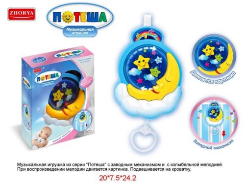 Подвеска ZYВ-В2370 "Потеша" музыкальная - Саратов 