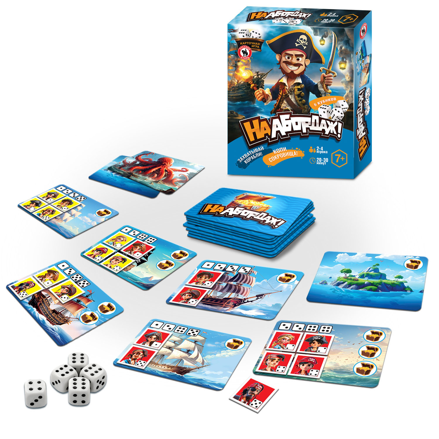 Карточная игра 04836 На абордаж! с кубиками ТМ Русский Стиль - Уральск 