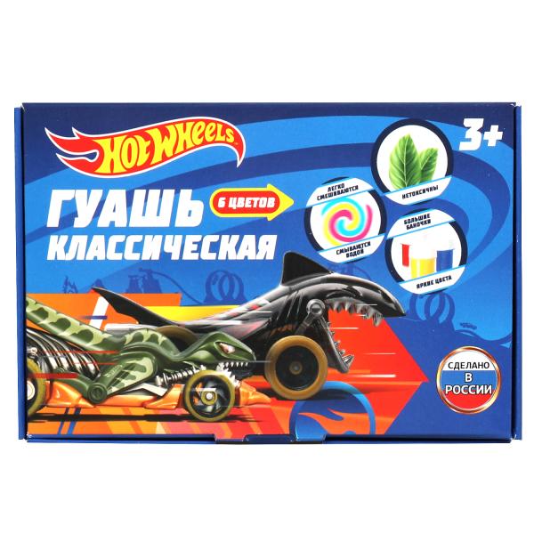 Гуашь 6цв 20мл G6-55334-HW Hot Wheels ТМ Умка - Нижнекамск 