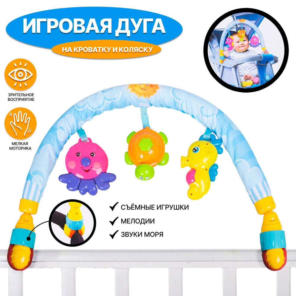 Подвеска на кроватку и коляску 3179А в коробке - Набережные Челны 