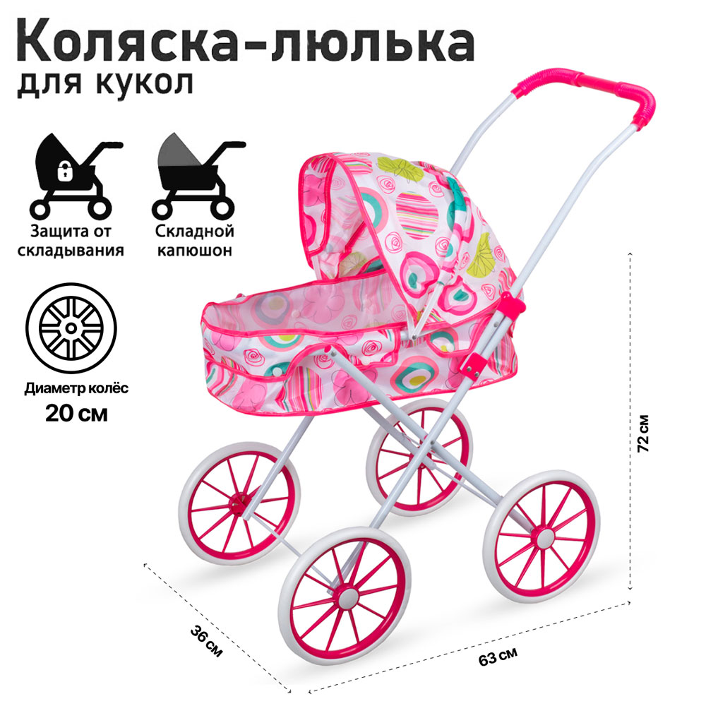 Коляска-люлька Z920B-13 кукольная 63х36х72см в пакете TONGDE - Киров 