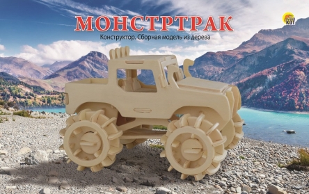 Сборная модель из дерева СМ-1008-А4 Монстр-трак 2 BIG - Омск 