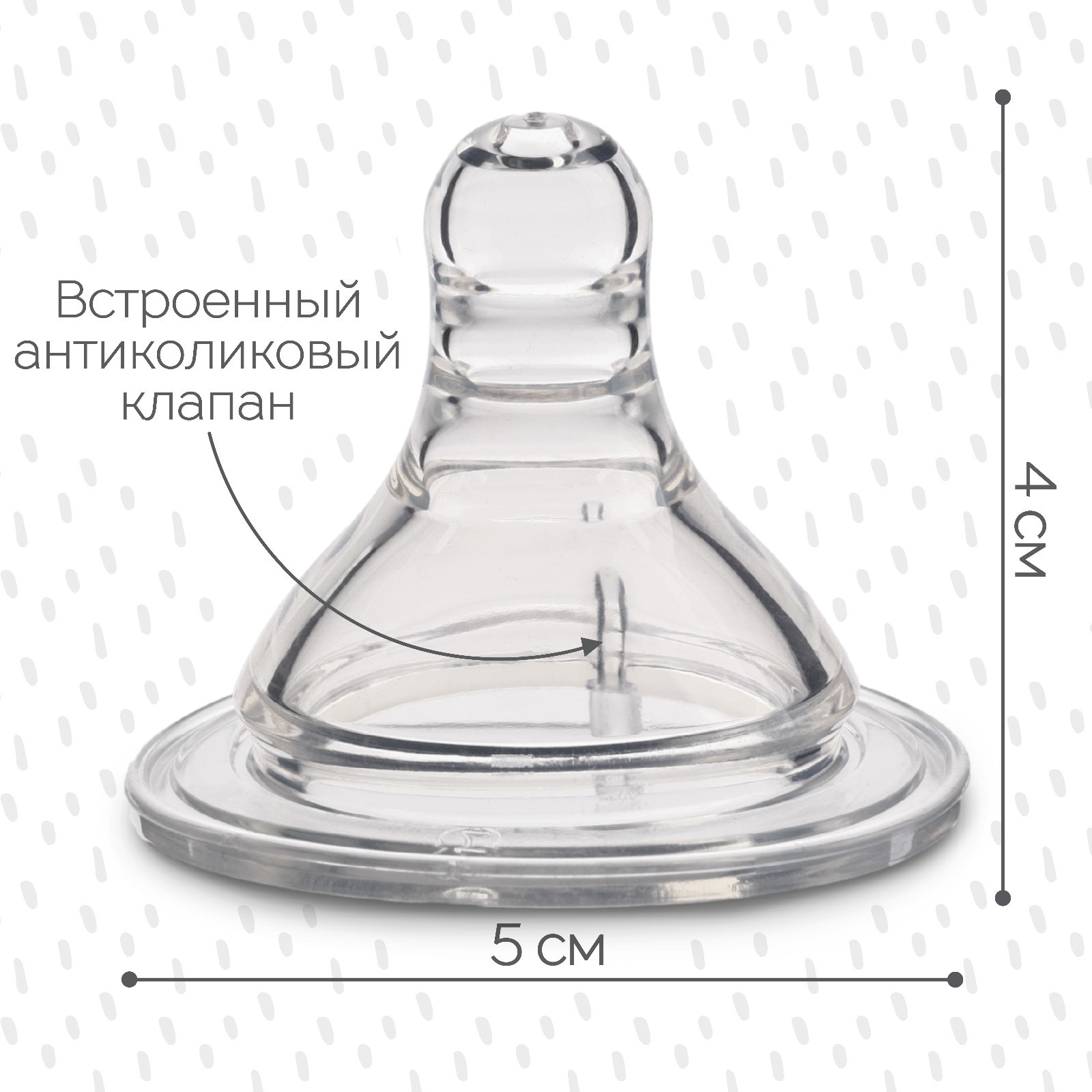 Соска на бутылочку 9824227 антикооиковая 3+ средний поток - Набережные Челны 