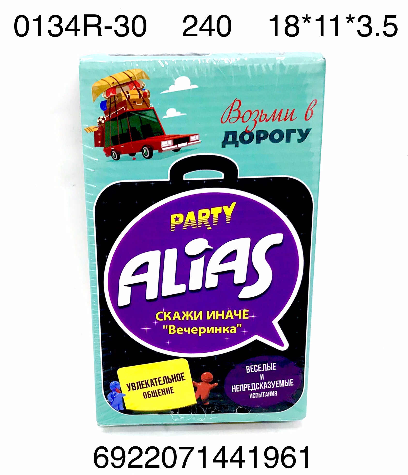 Игра 0134R-30 Alias в коробке - Йошкар-Ола 