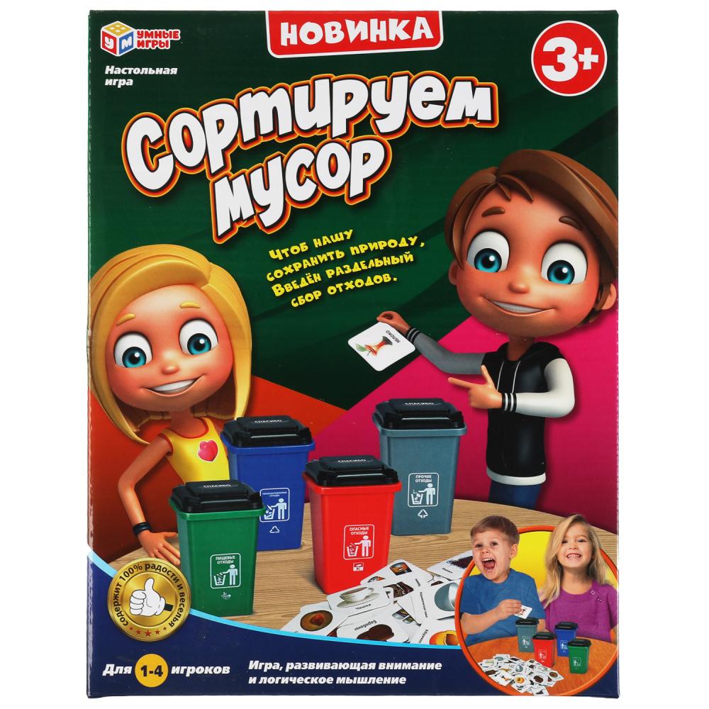 Игра A334-H24110-R Сортируем мусор ТМ Умные игры - Томск 