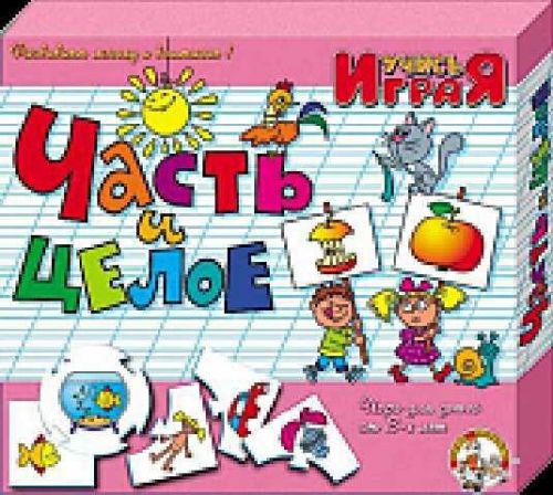 Игра-пазл 00049 "Часть и целое" 120071 ДК Р - Ульяновск 