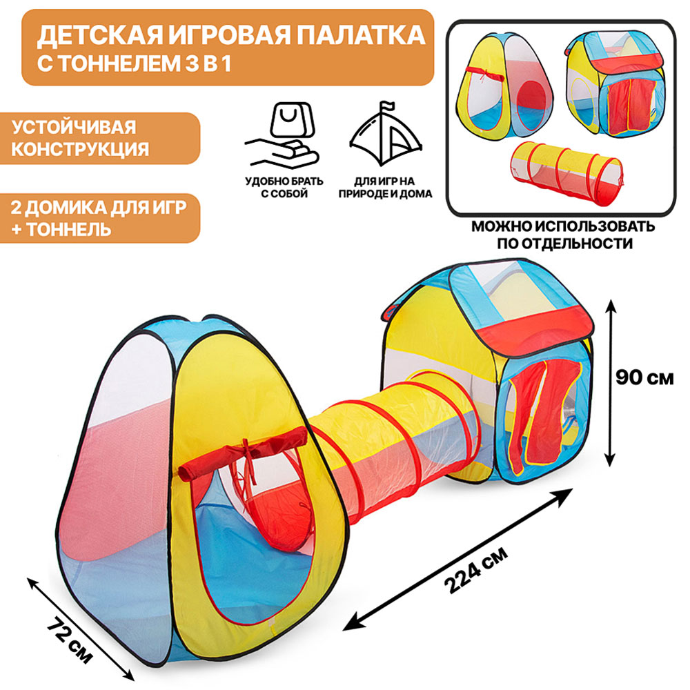 Палатка 6049 с тоннелем в сумке - Набережные Челны 