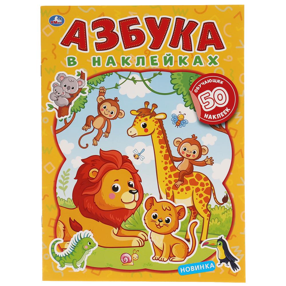 Книга 49944 Животные Азбука в наклейках 8стр ТМ Умка - Саратов 