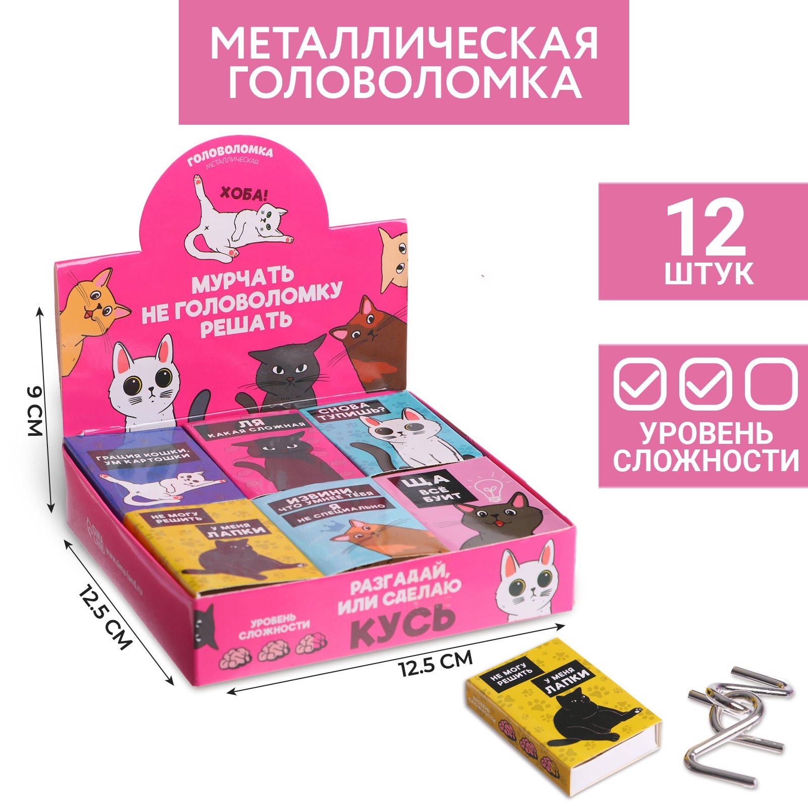 Головоломка 7004374 Мурчать-не головоломку решать металл микс - Бугульма 