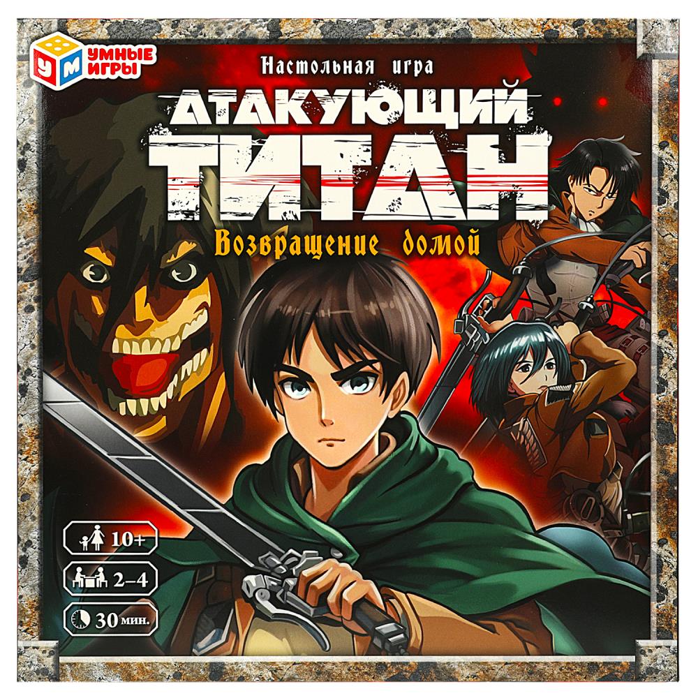 Игра-ходилка 83226 Атакующий титан.Возвращение домой 40 карточек ТМ Умные игры 353208 - Елабуга 