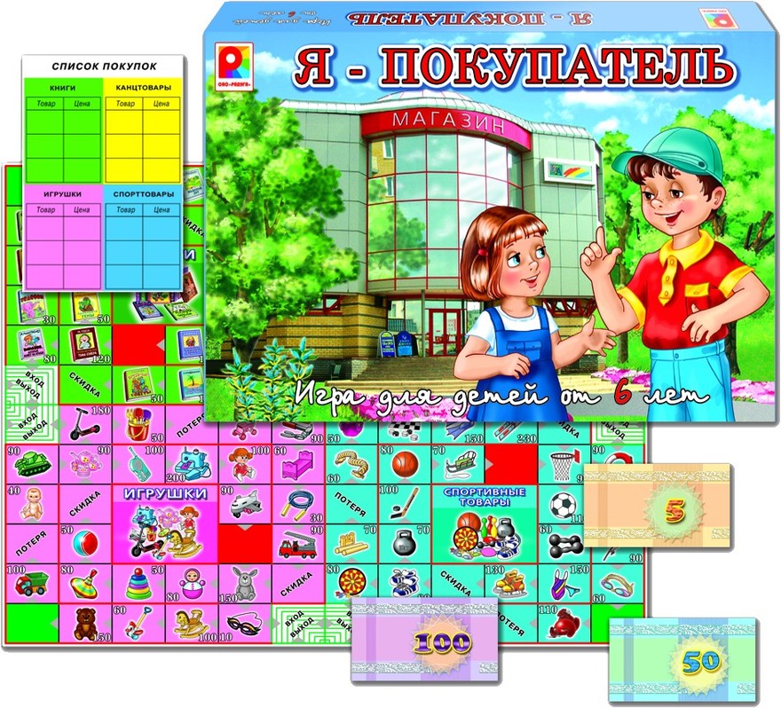 Игра С-468 Я - покупатель Киров, Весна - Нижний Новгород 