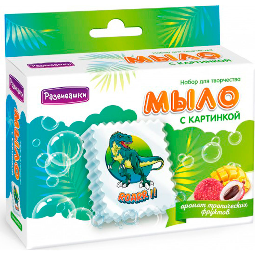 Мыло своими руками С0272 Динозавр ТМ Развивашки - Киров 