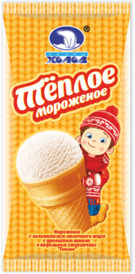 Мороженое Теплое с с ароматом ванили в вафельном стаканчике зам. жира - Магнитогорск 