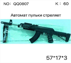 Автомат QQ0807-5 стреляет пулями в пакете - Санкт-Петербург 